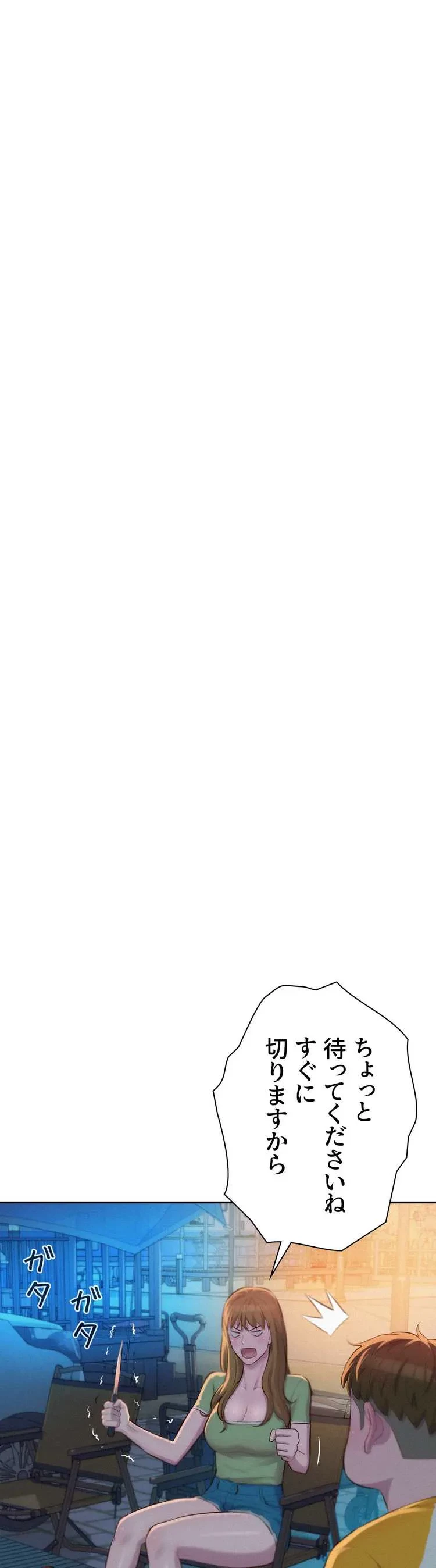 ハプニングキャンピング 第9話 - 29