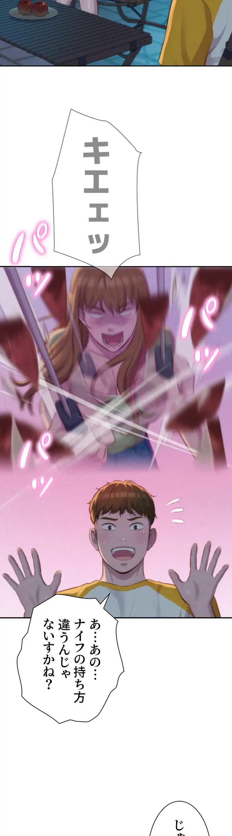 ハプニングキャンピング 第9話 - 30