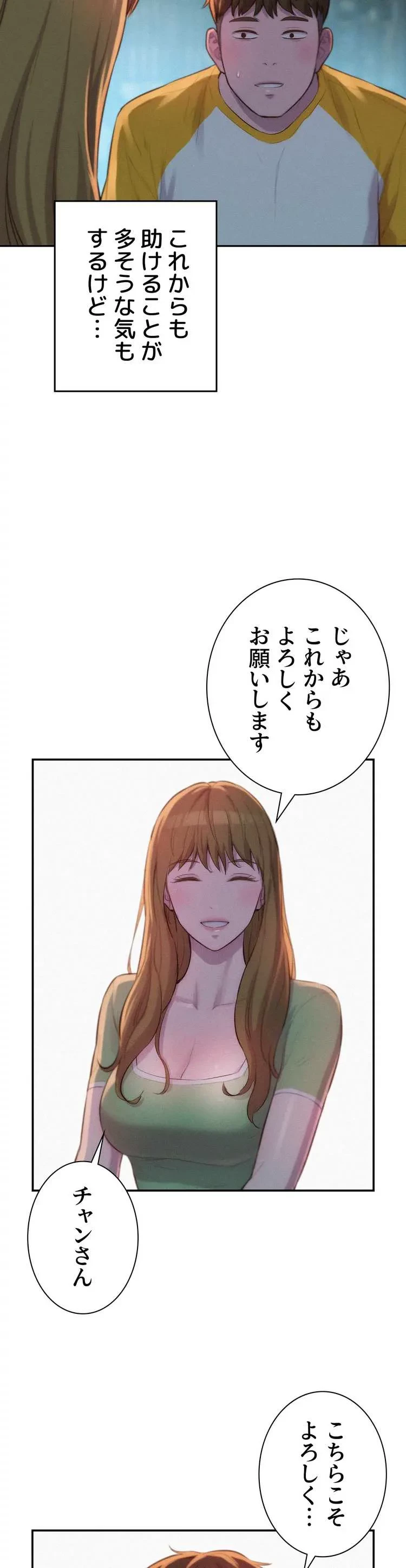 ハプニングキャンピング 第9話 - 37