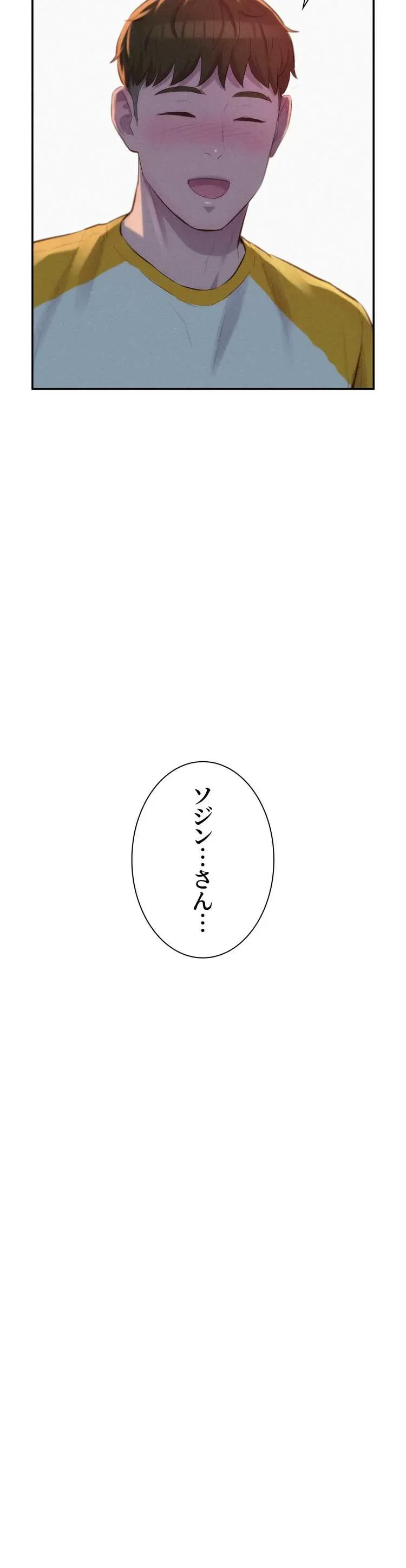 ハプニングキャンピング 第9話 - 38