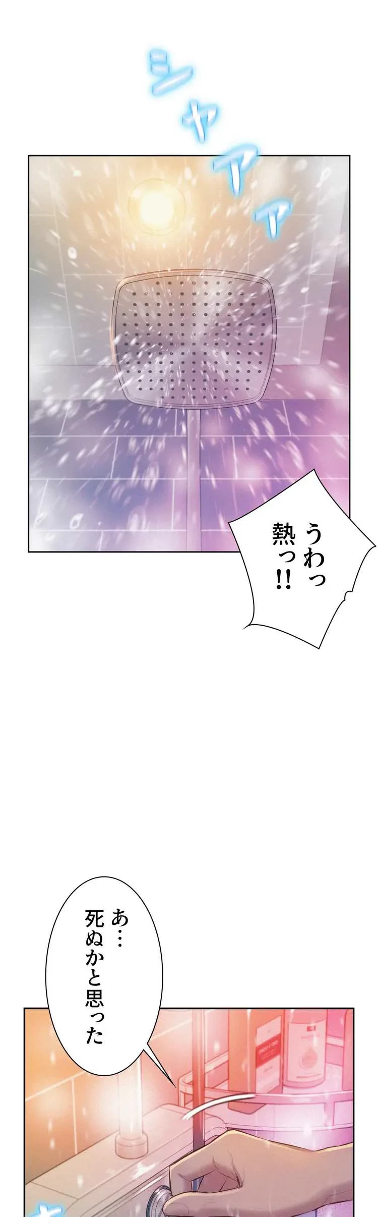 ハプニングキャンピング 第9話 - 40