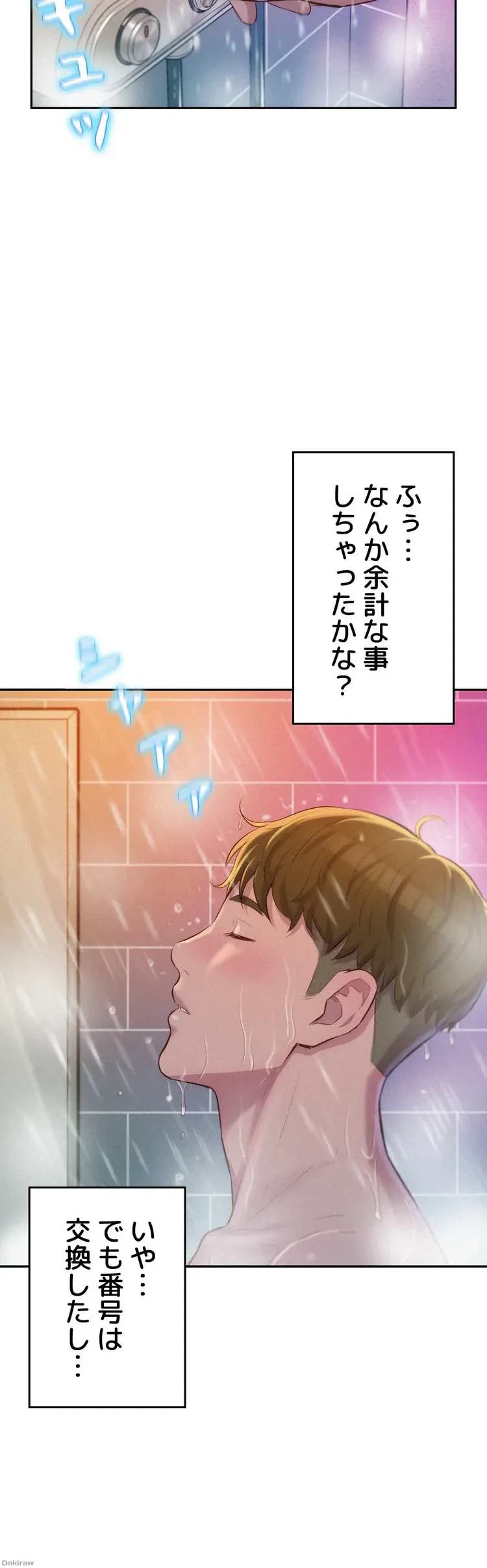 ハプニングキャンピング 第9話 - 41