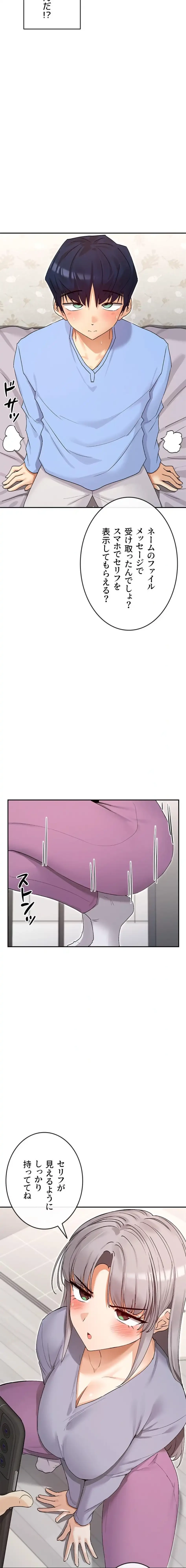 俺たちのラブコメはエロ漫画より激しく!? 第62話 - 4