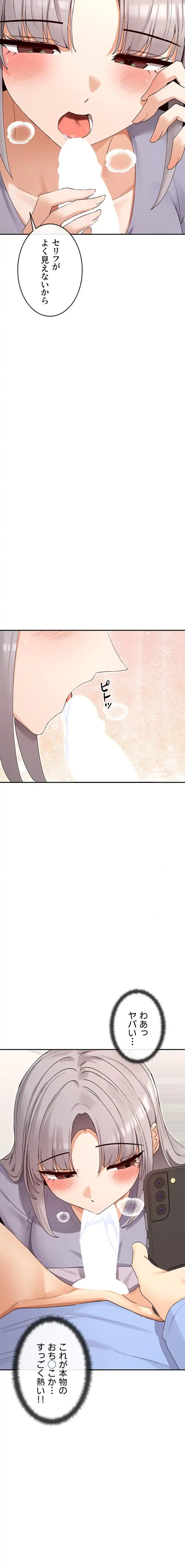 俺たちのラブコメはエロ漫画より激しく!? 第62話 - 11