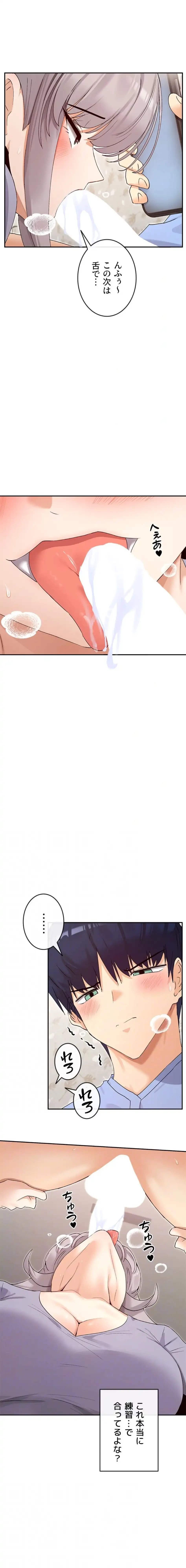 俺たちのラブコメはエロ漫画より激しく!? 第62話 - 12