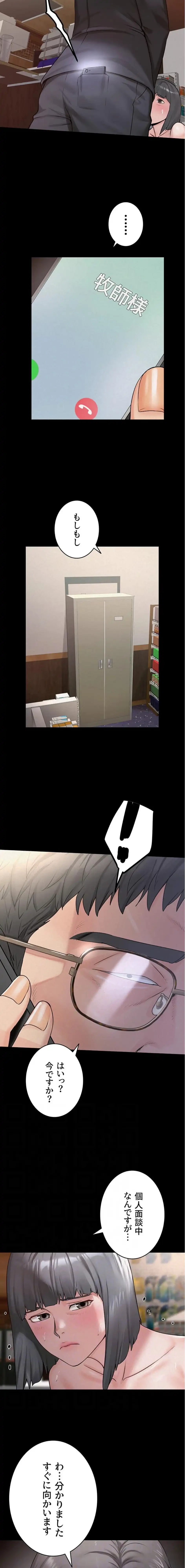 開花島~悦楽の咲く村 第36話 - 4