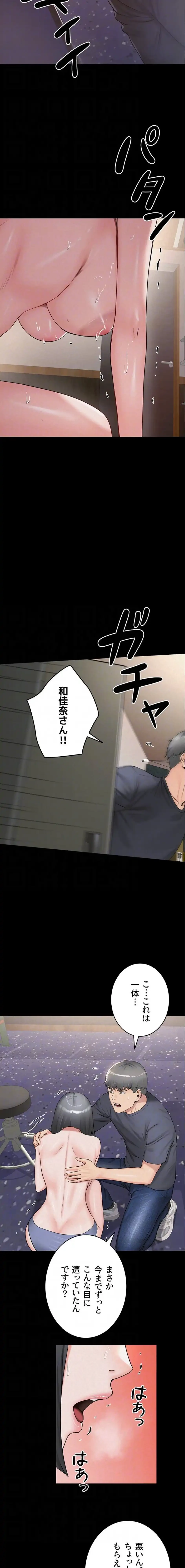 開花島~悦楽の咲く村 第36話 - 6