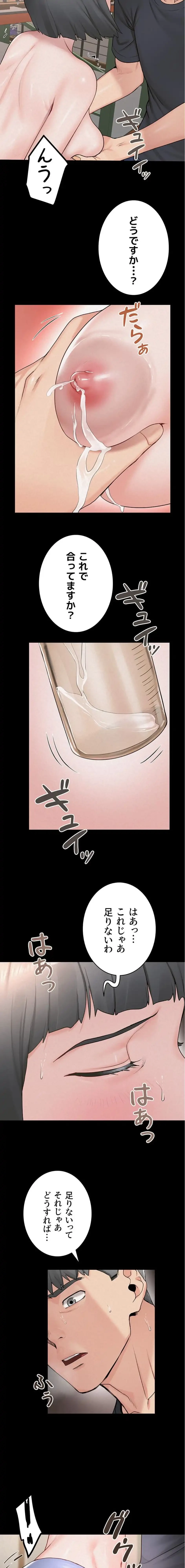 開花島~悦楽の咲く村 第36話 - 9