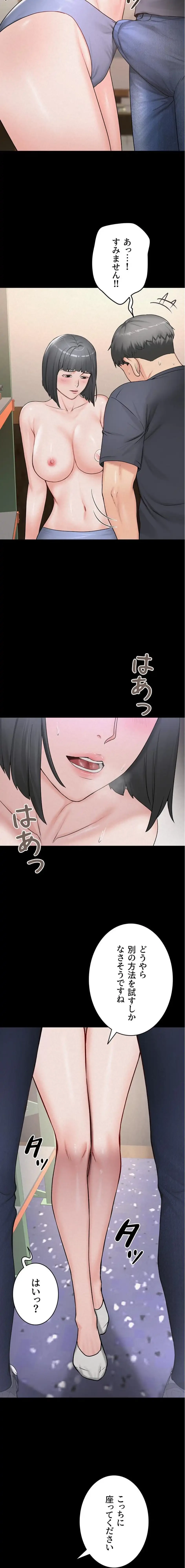 開花島~悦楽の咲く村 第36話 - 10