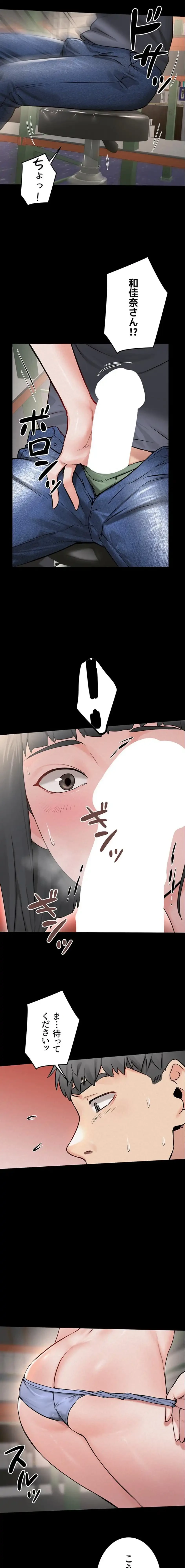 開花島~悦楽の咲く村 第36話 - 11