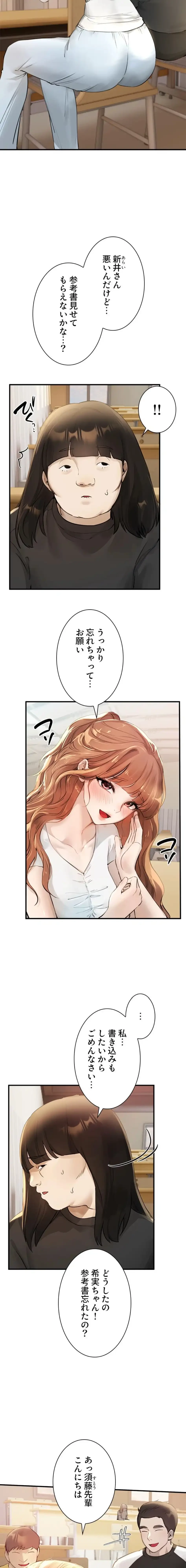 欲にまみれたこの街で 第58話 - 2