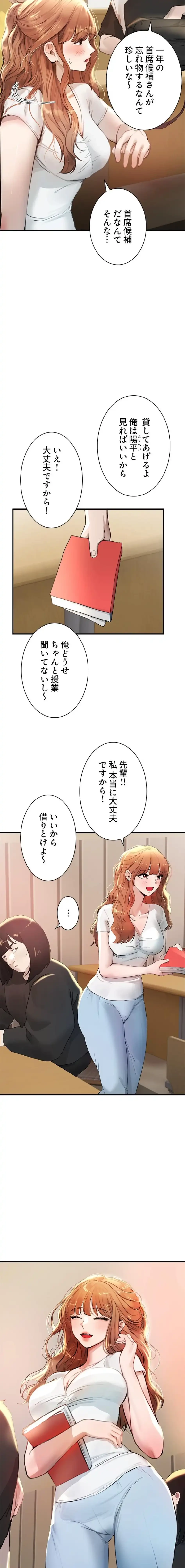 欲にまみれたこの街で 第58話 - 3