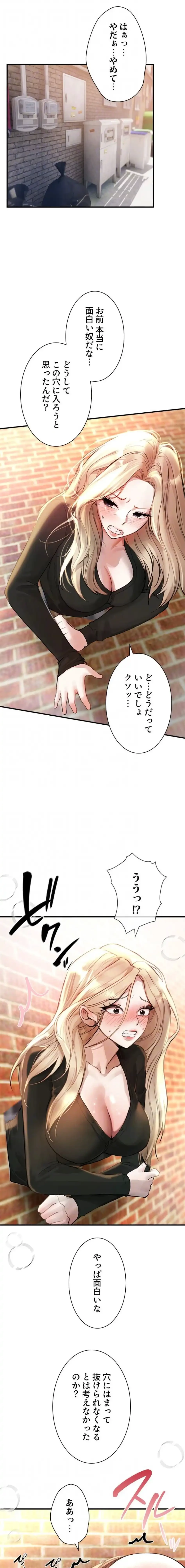 欲にまみれたこの街で 第58話 - 5