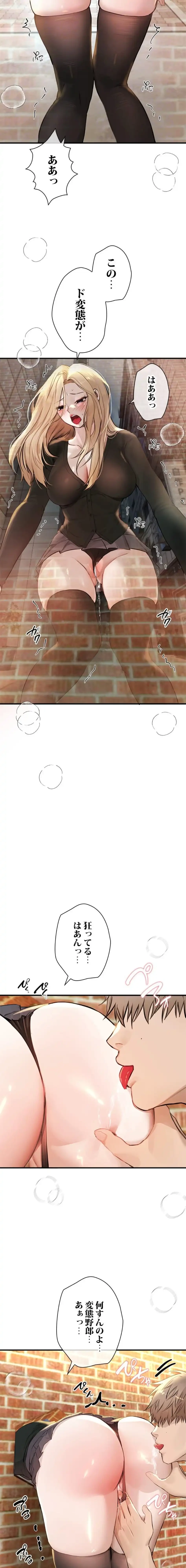 欲にまみれたこの街で 第58話 - 8