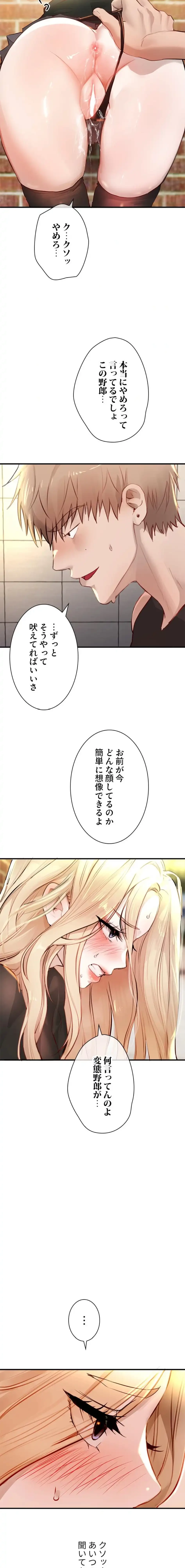 欲にまみれたこの街で 第58話 - 10