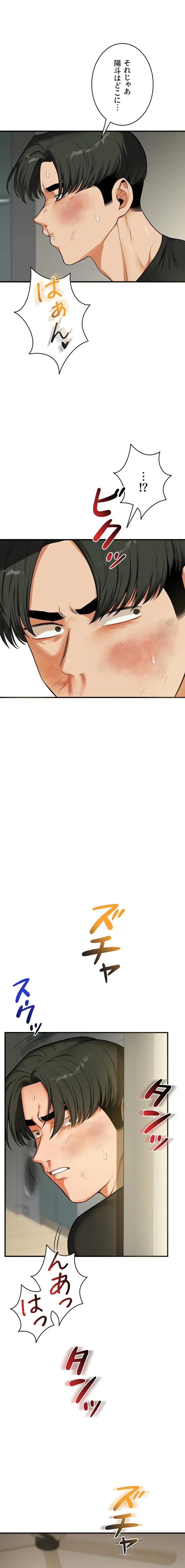 逆転大学性活 第92話 - 2