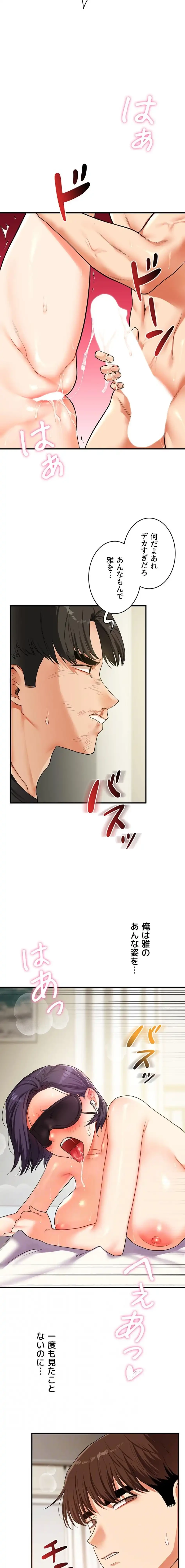 逆転大学性活 第92話 - 4