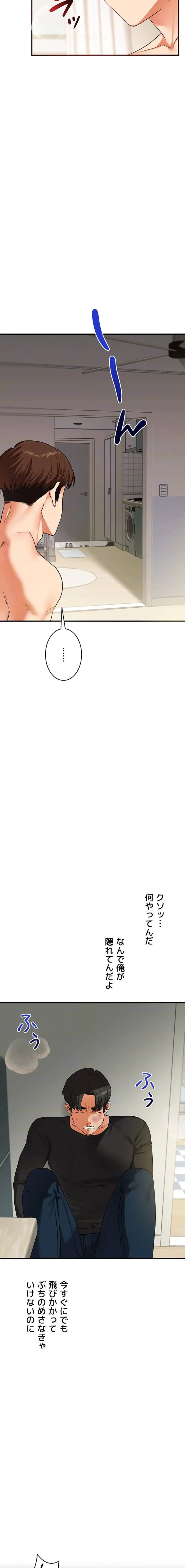 逆転大学性活 第92話 - 5