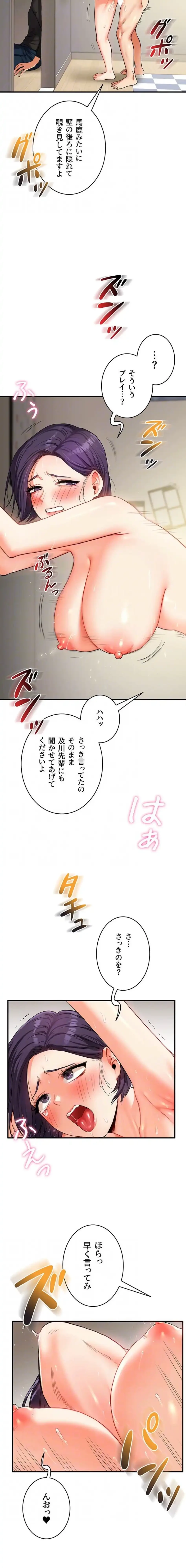 逆転大学性活 第92話 - 7