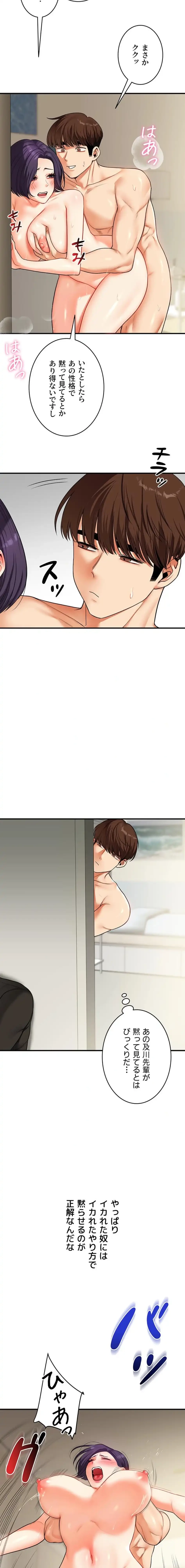 逆転大学性活 第92話 - 10