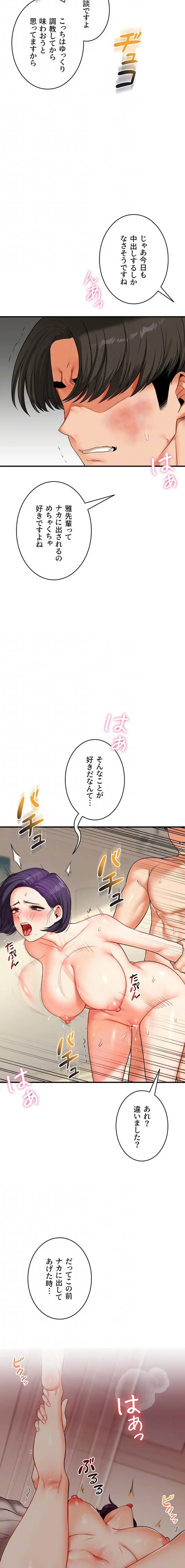 逆転大学性活 第93話 - 5