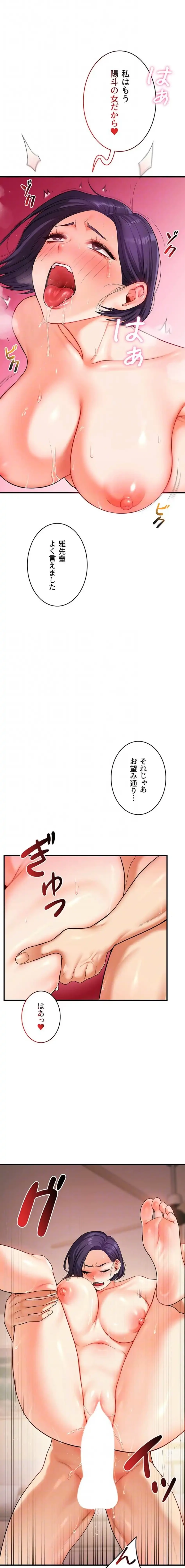 逆転大学性活 第93話 - 7