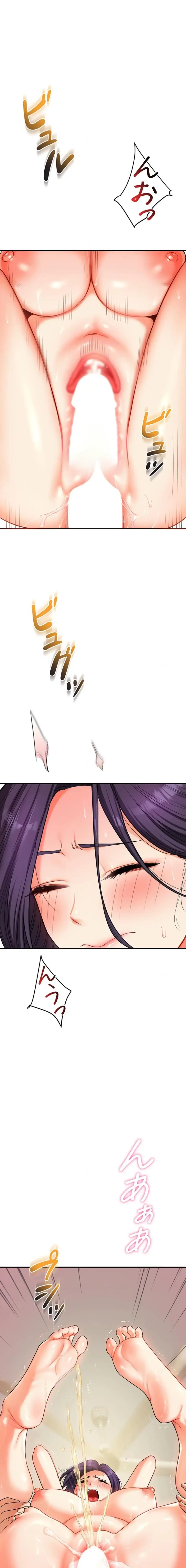 逆転大学性活 第93話 - 9