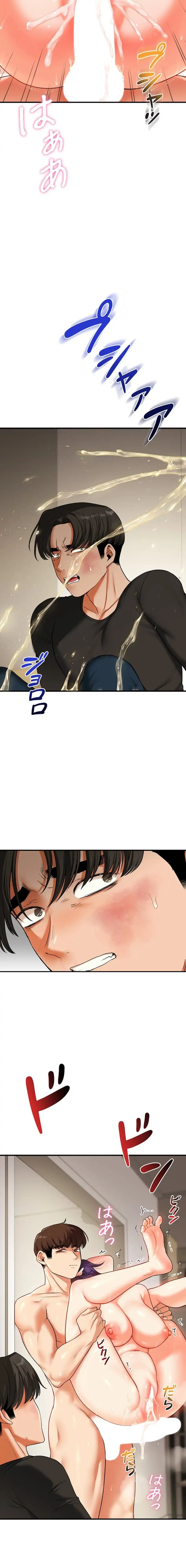 逆転大学性活 第93話 - 10