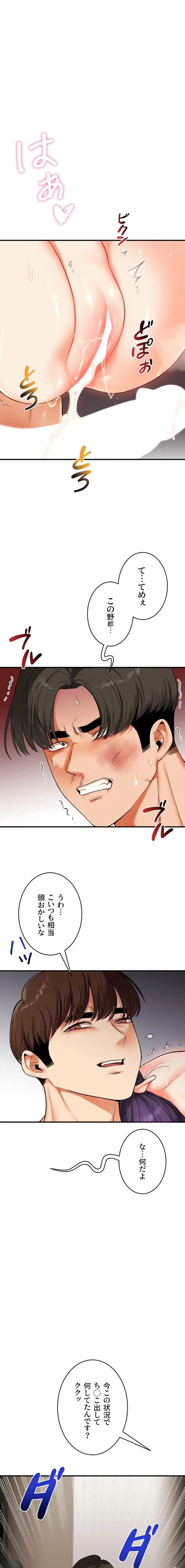 逆転大学性活 第93話 - 11