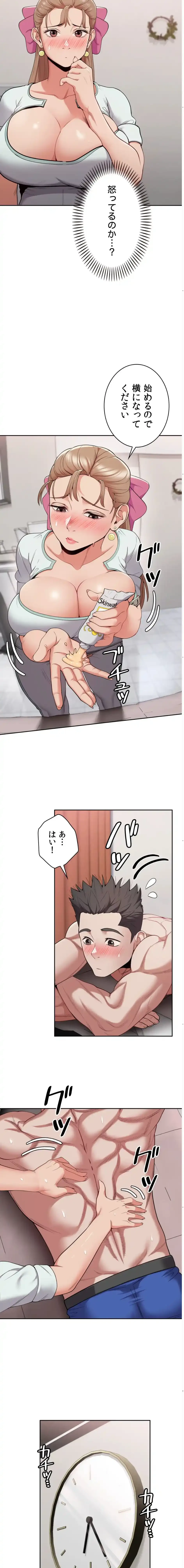 ランナーズハイ 第8話 - 2