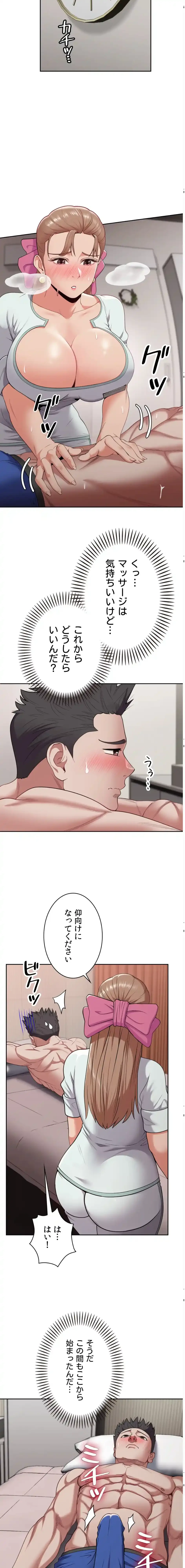 ランナーズハイ 第8話 - 3