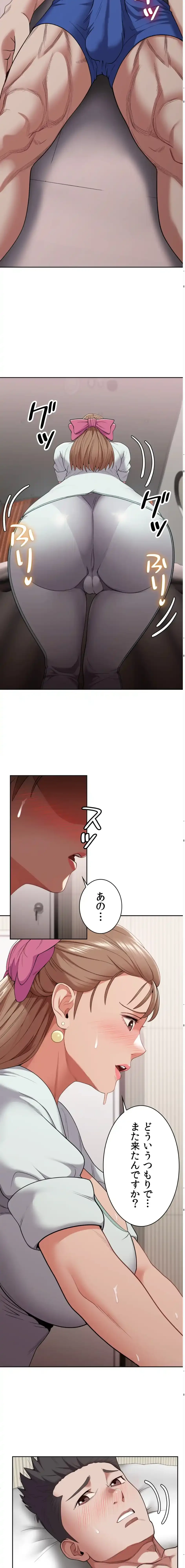 ランナーズハイ 第8話 - 4