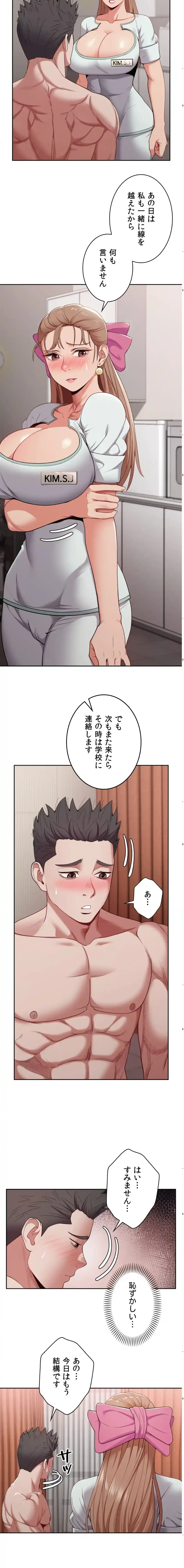 ランナーズハイ 第8話 - 6