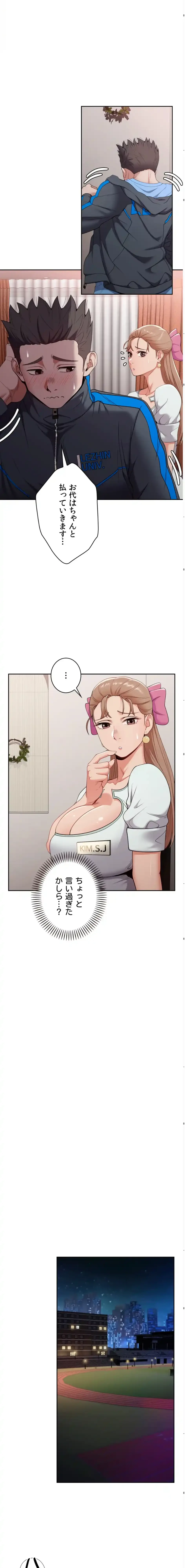 ランナーズハイ 第8話 - 7