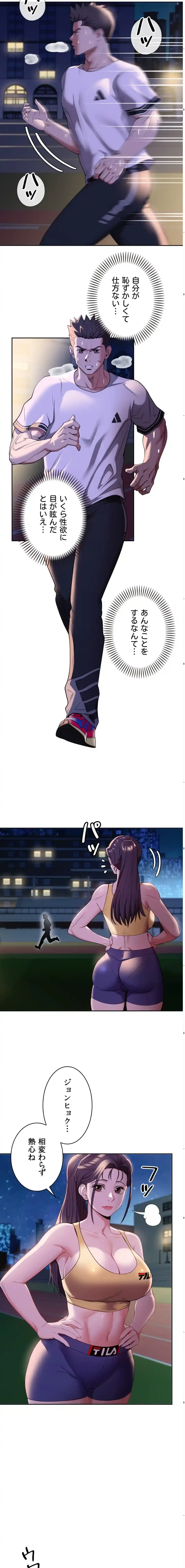 ランナーズハイ 第8話 - 8