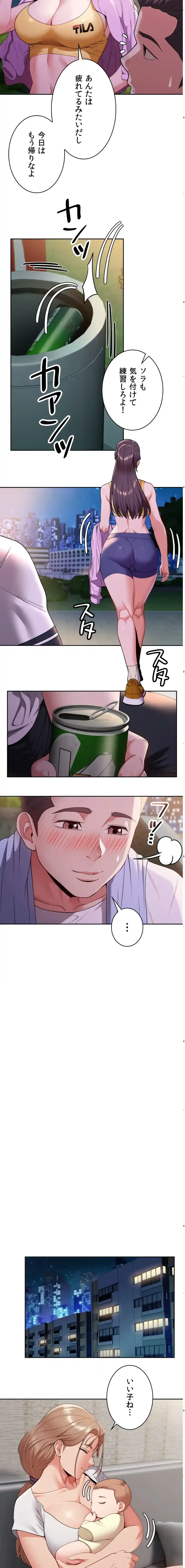 ランナーズハイ 第8話 - 12