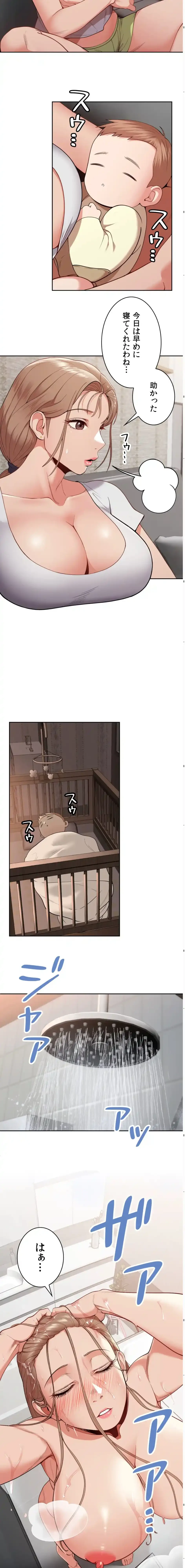 ランナーズハイ 第8話 - 13