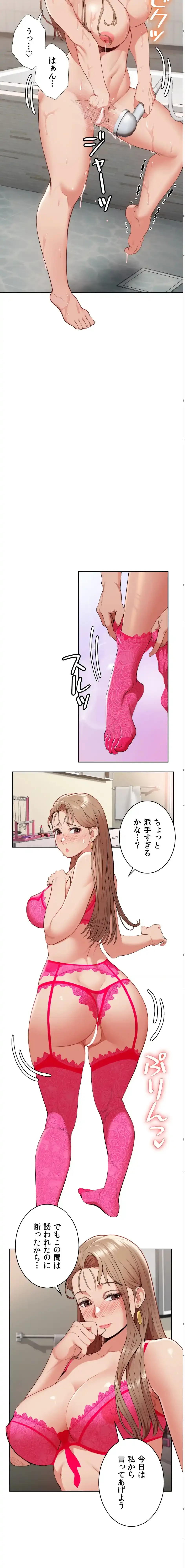 ランナーズハイ 第8話 - 15