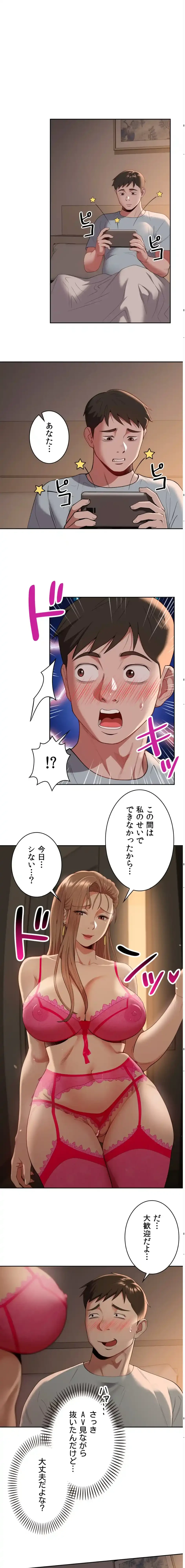 ランナーズハイ 第8話 - 16