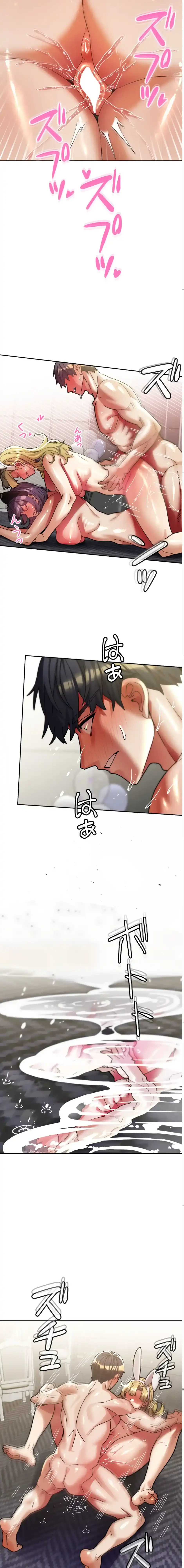 性専門私立六九大学〜テクニック至上主義〜 第31話 - 2