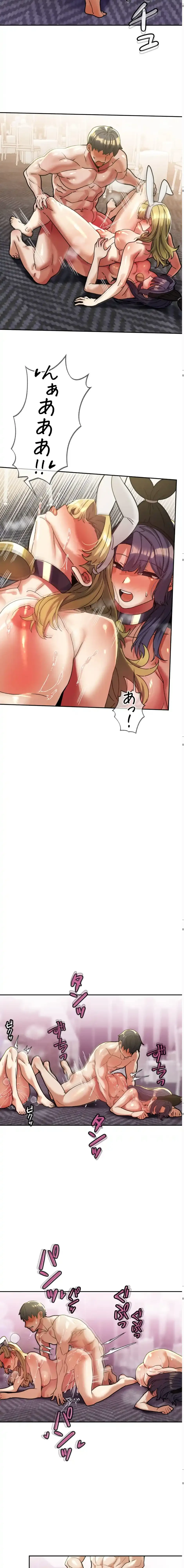 性専門私立六九大学〜テクニック至上主義〜 第31話 - 3