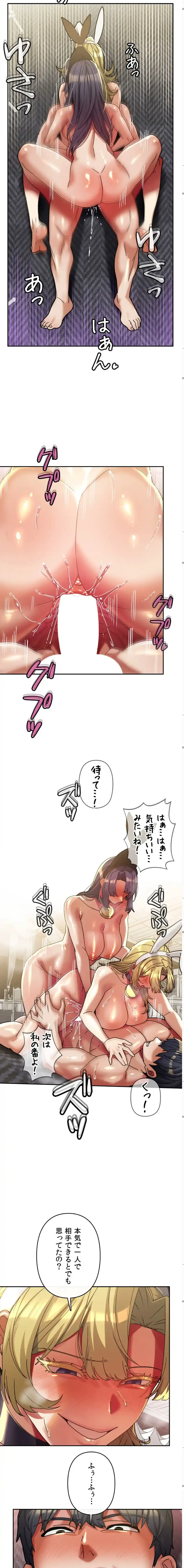 性専門私立六九大学〜テクニック至上主義〜 第31話 - 5