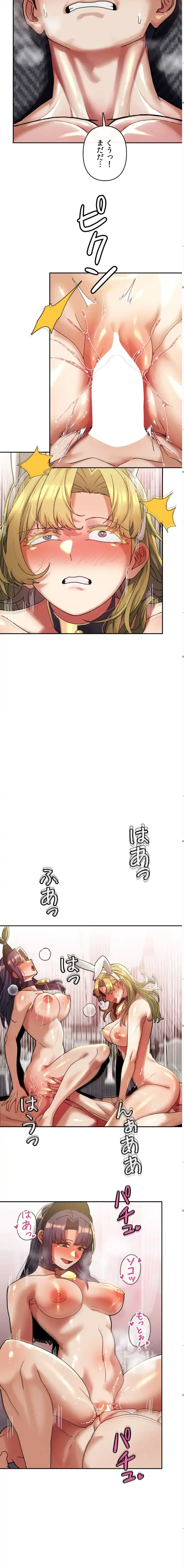 性専門私立六九大学〜テクニック至上主義〜 第31話 - 6