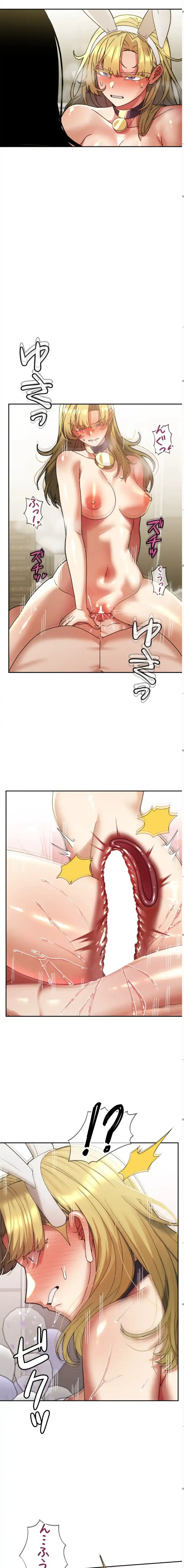 性専門私立六九大学〜テクニック至上主義〜 第31話 - 7