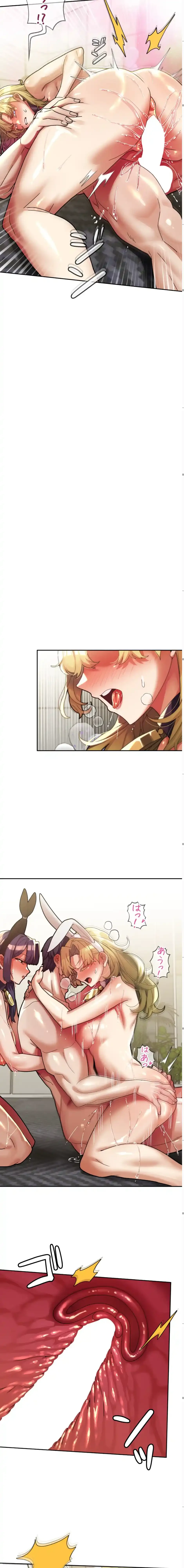 性専門私立六九大学〜テクニック至上主義〜 第31話 - 8