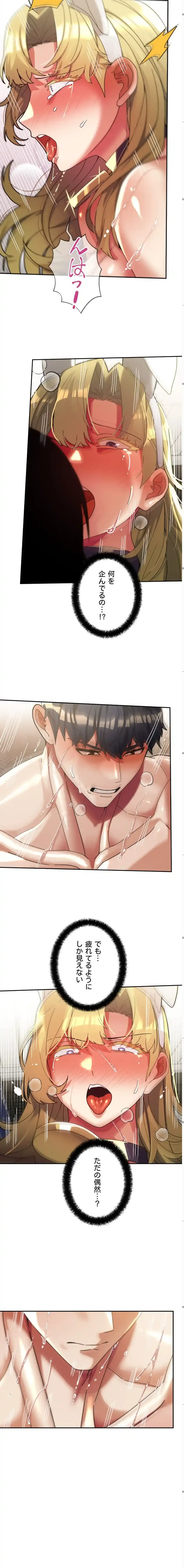 性専門私立六九大学〜テクニック至上主義〜 第31話 - 9