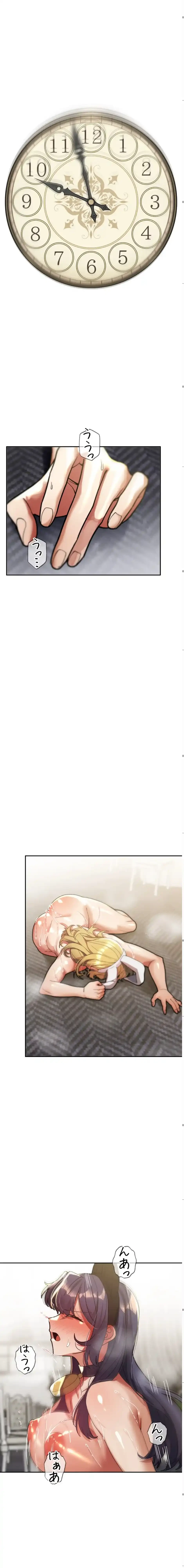 性専門私立六九大学〜テクニック至上主義〜 第31話 - 11