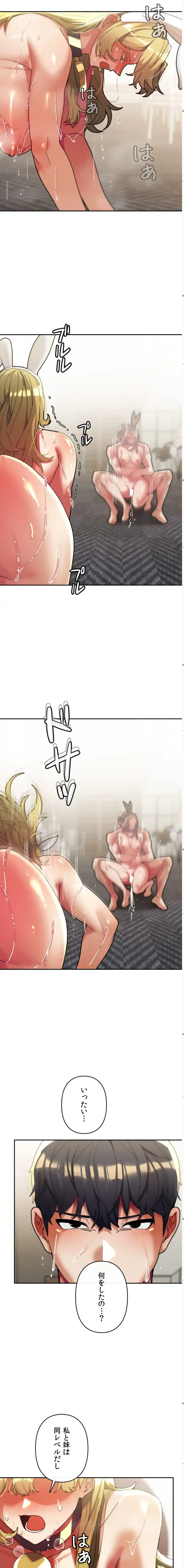 性専門私立六九大学〜テクニック至上主義〜 第31話 - 12