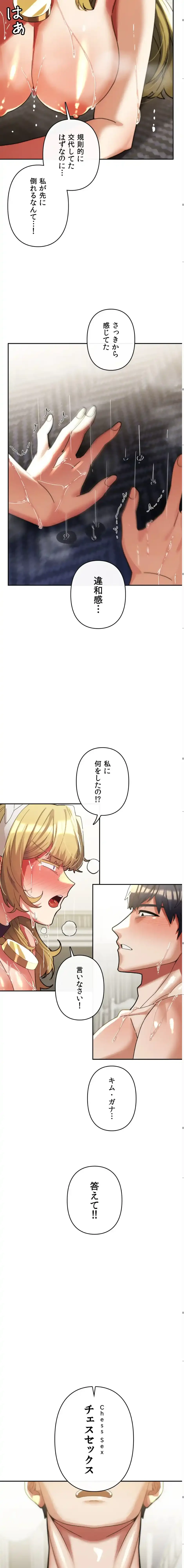 性専門私立六九大学〜テクニック至上主義〜 第31話 - 13