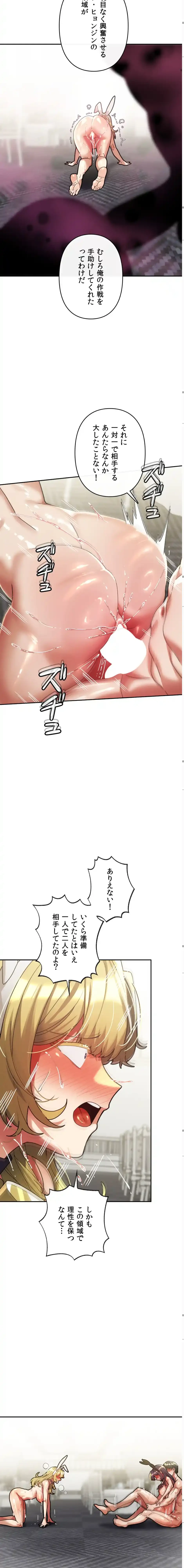 性専門私立六九大学〜テクニック至上主義〜 第31話 - 15